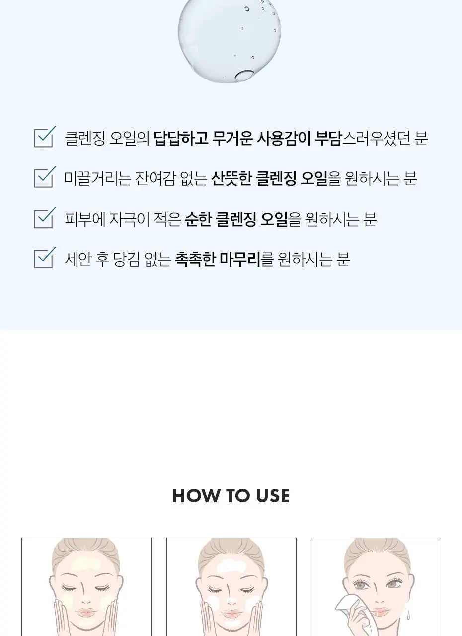[70만병 판매] 닥터슈라클 퓨어 클렌징 오일 155ml 상세페이지 27